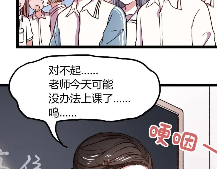 第6话 青春是拼了命地努力 第57页