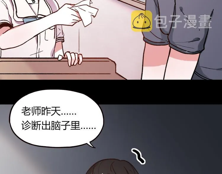 第6话 青春是拼了命地努力 第63页