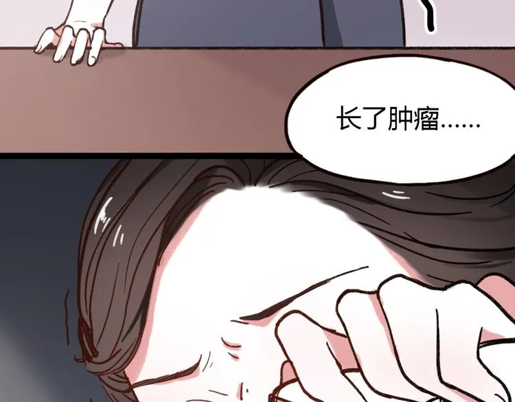 第6话 青春是拼了命地努力 第65页