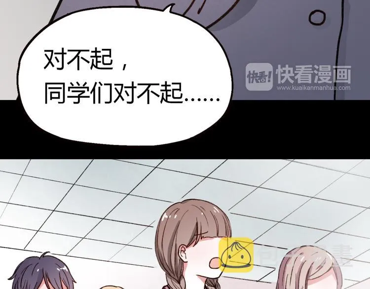 第6话 青春是拼了命地努力 第67页