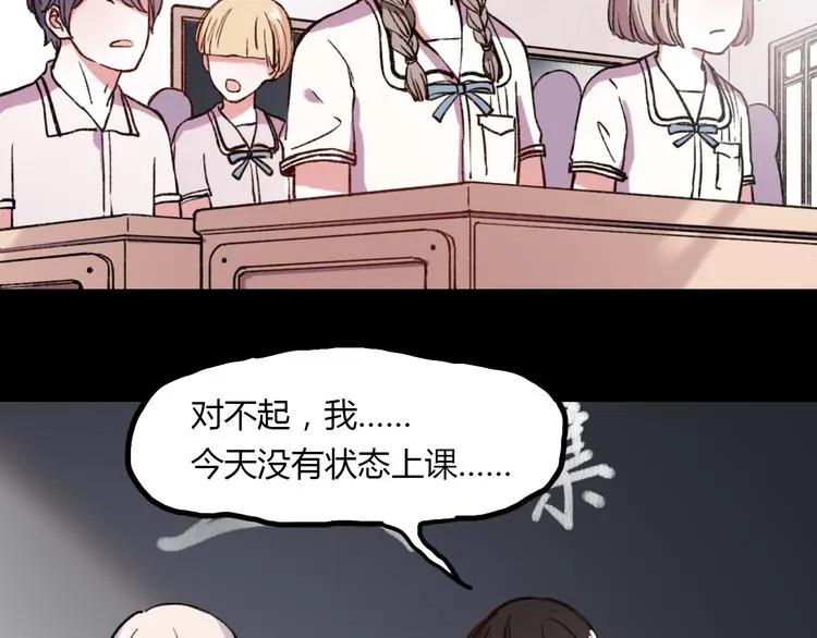 第6话 青春是拼了命地努力 第68页