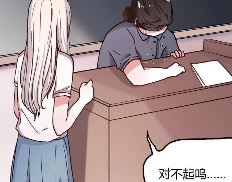 第6话 青春是拼了命地努力 第69页
