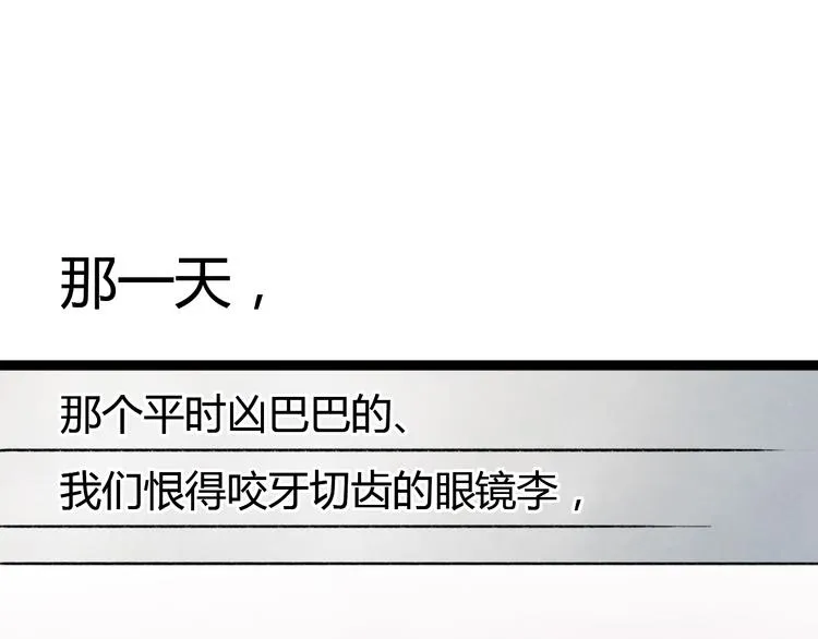 第6话 青春是拼了命地努力 第72页