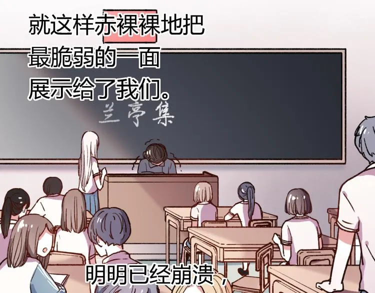 第6话 青春是拼了命地努力 第73页