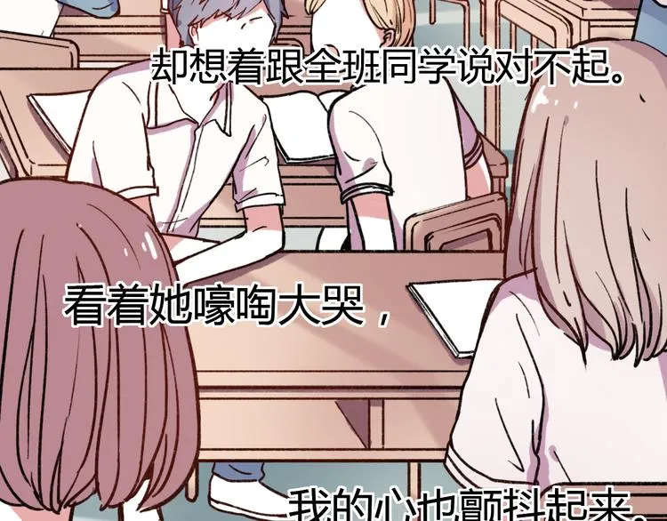 第6话 青春是拼了命地努力 第74页