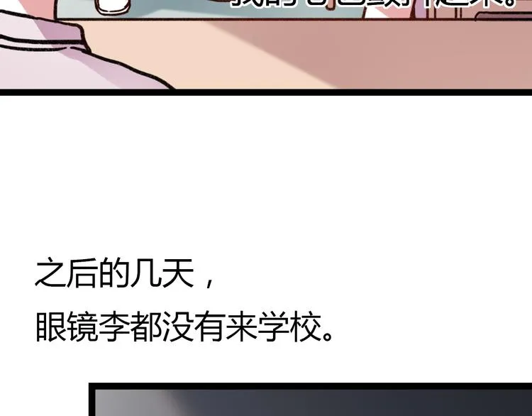 第6话 青春是拼了命地努力 第75页