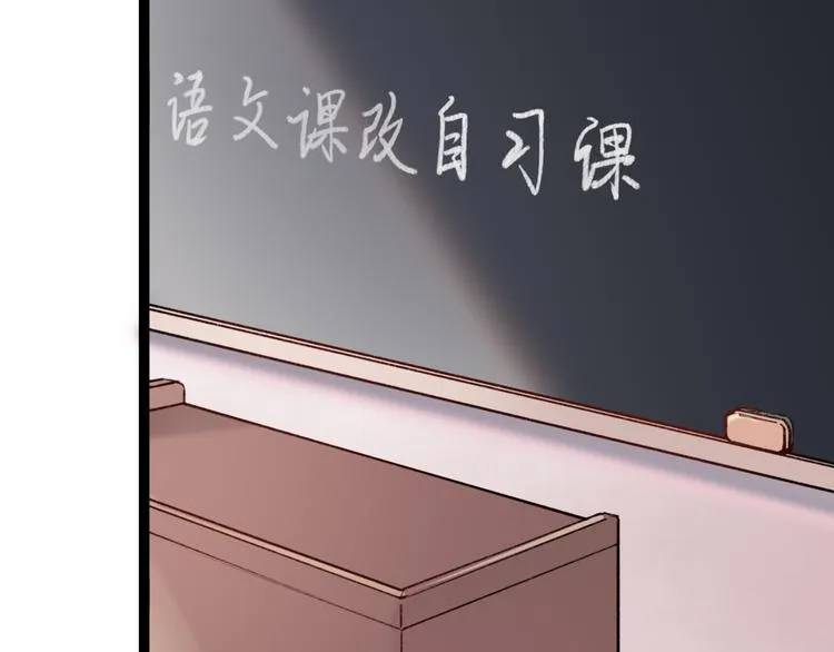 第6话 青春是拼了命地努力 第76页