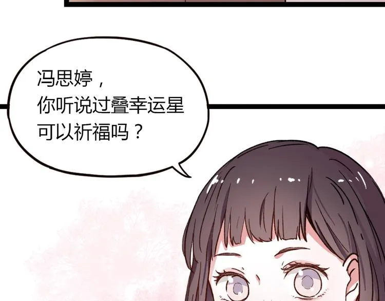 第6话 青春是拼了命地努力 第77页