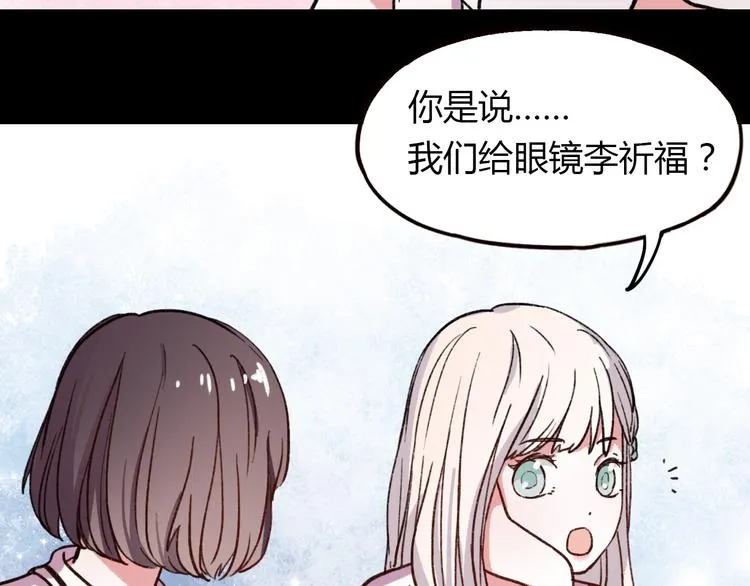 第6话 青春是拼了命地努力 第79页