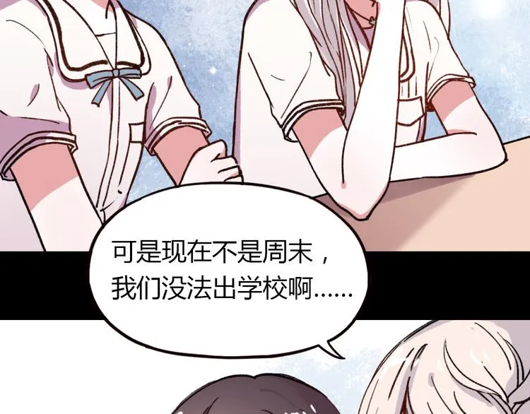 第6话 青春是拼了命地努力 第80页