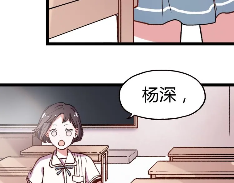 第6话 青春是拼了命地努力 第85页