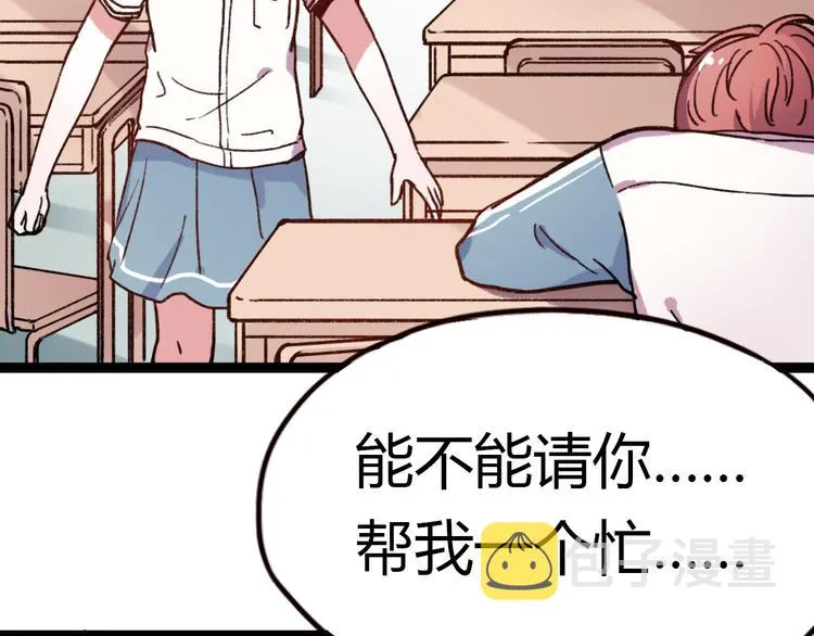 第6话 青春是拼了命地努力 第86页