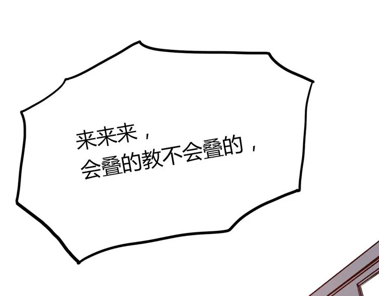 第6话 青春是拼了命地努力 第92页