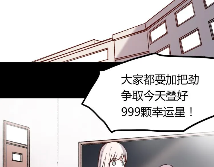 第6话 青春是拼了命地努力 第93页