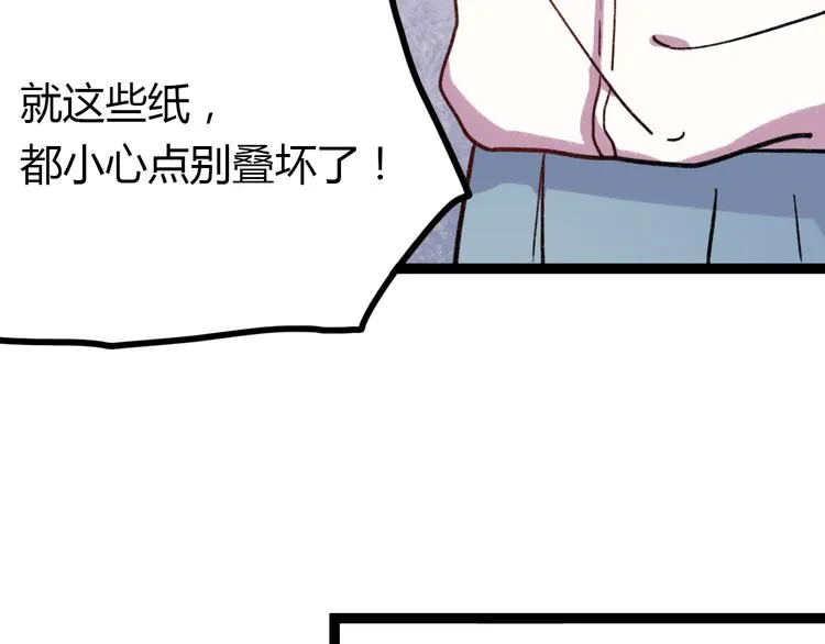 第6话 青春是拼了命地努力 第97页