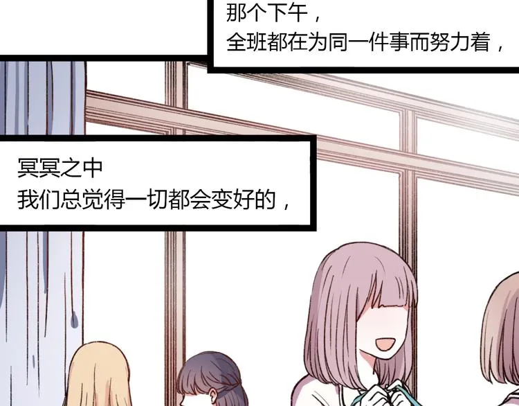第6话 青春是拼了命地努力 第98页