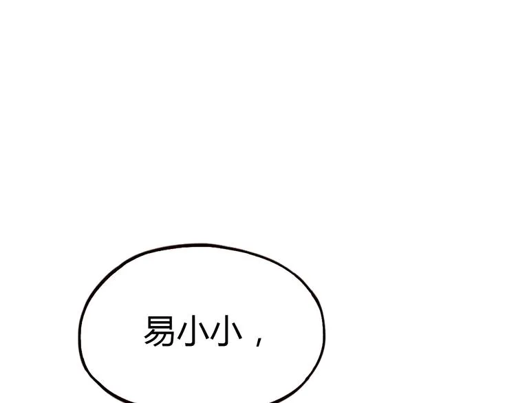 第6话 青春是拼了命地努力 第100页