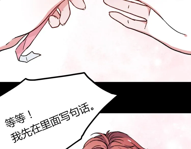 第6话 青春是拼了命地努力 第105页
