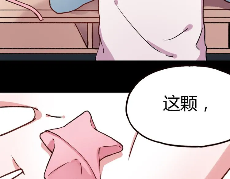 第6话 青春是拼了命地努力 第111页