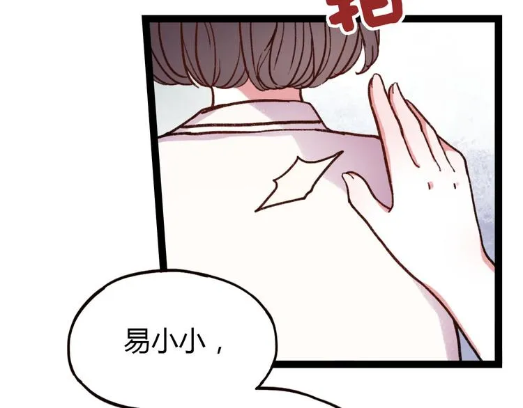 第7话 那个在背后保护你的人…… 第3页