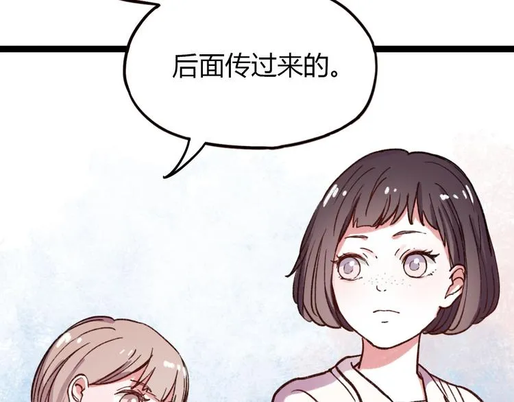 第7话 那个在背后保护你的人…… 第4页
