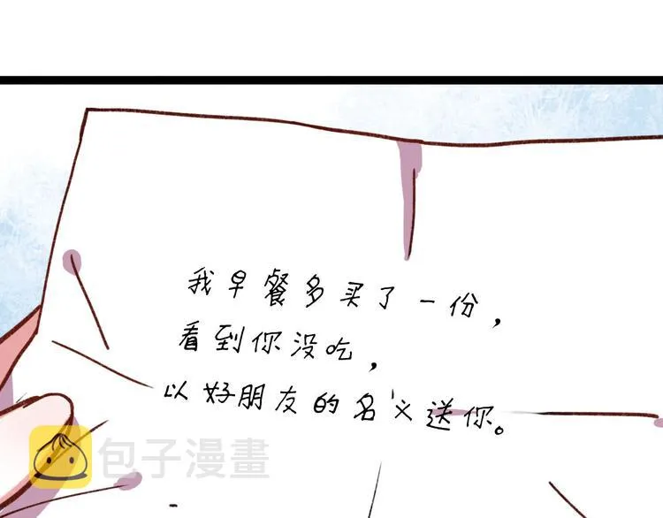 第7话 那个在背后保护你的人…… 第8页