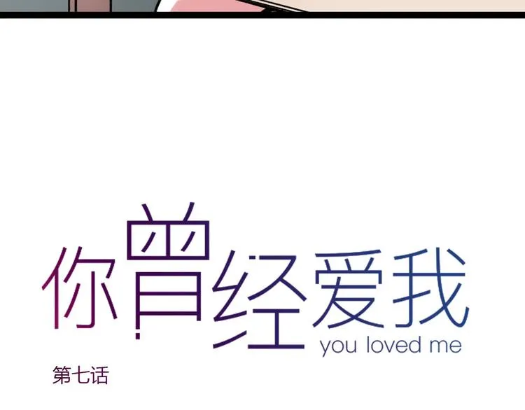 第7话 那个在背后保护你的人…… 第16页