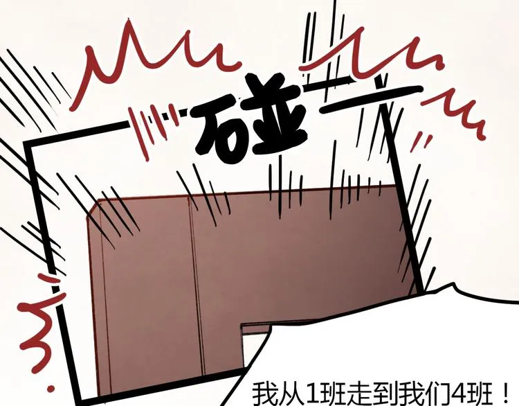第7话 那个在背后保护你的人…… 第22页