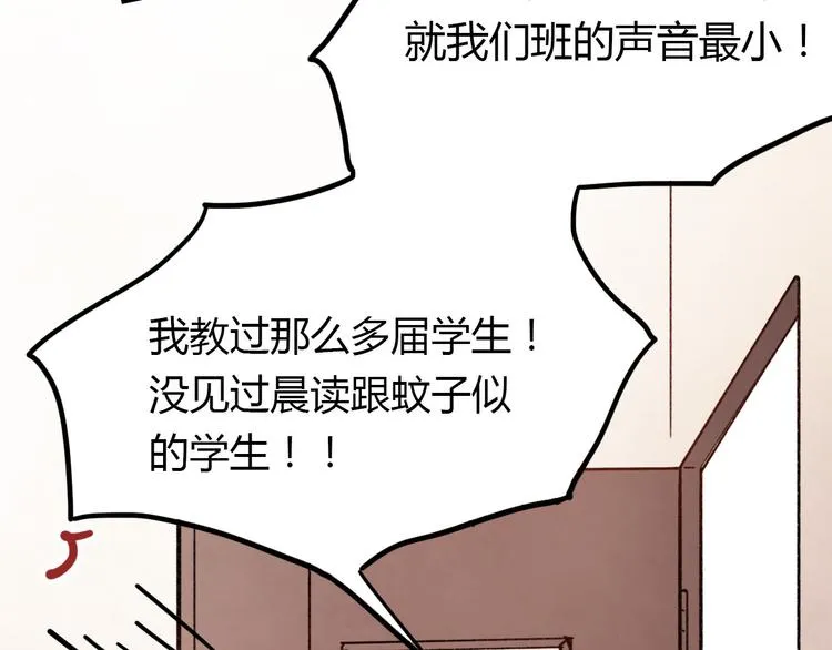 第7话 那个在背后保护你的人…… 第23页