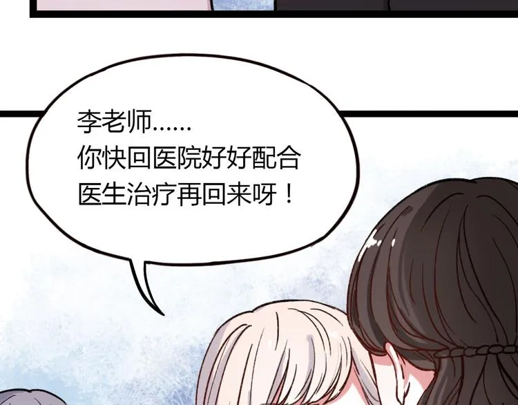 第7话 那个在背后保护你的人…… 第31页