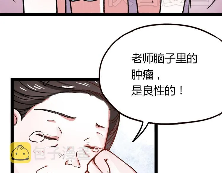 第7话 那个在背后保护你的人…… 第37页