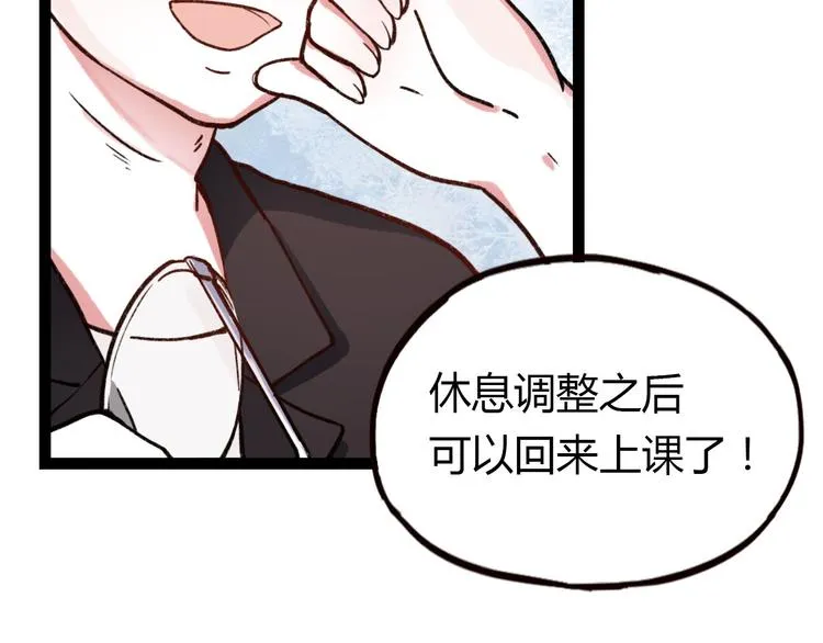 第7话 那个在背后保护你的人…… 第38页