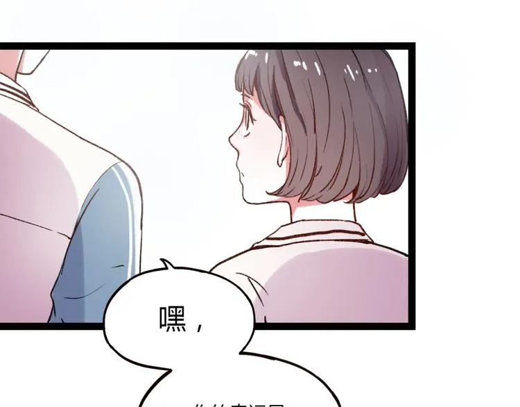 第7话 那个在背后保护你的人…… 第42页