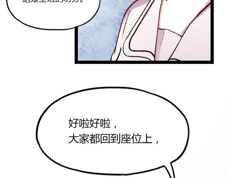 第7话 那个在背后保护你的人…… 第47页