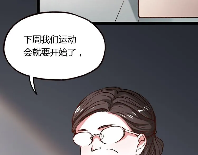 第7话 那个在背后保护你的人…… 第51页