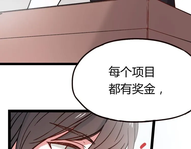 第7话 那个在背后保护你的人…… 第53页