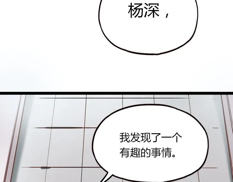 第7话 那个在背后保护你的人…… 第60页