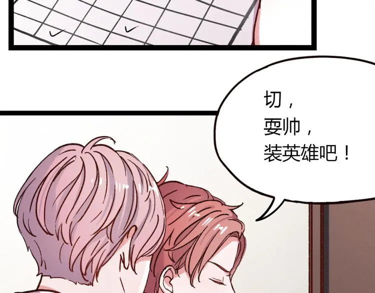 第7话 那个在背后保护你的人…… 第64页
