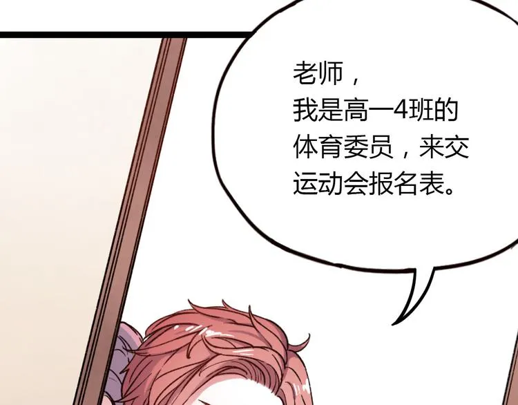 第7话 那个在背后保护你的人…… 第68页