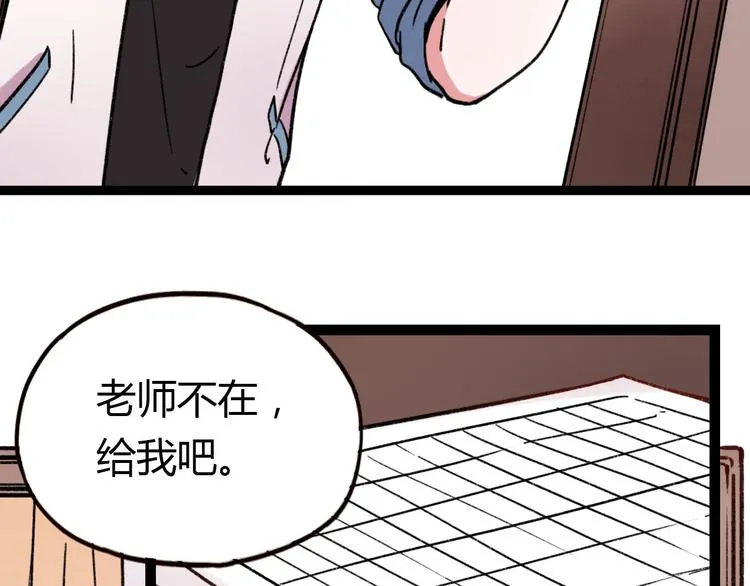 第7话 那个在背后保护你的人…… 第70页