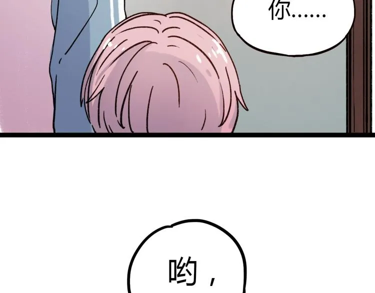 第7话 那个在背后保护你的人…… 第73页