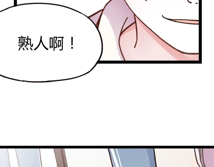第7话 那个在背后保护你的人…… 第75页