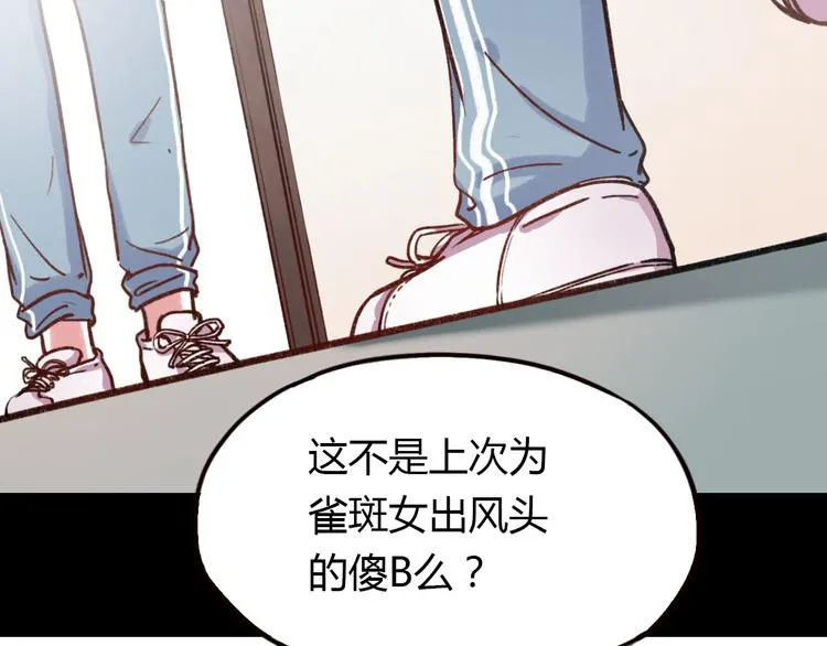 第7话 那个在背后保护你的人…… 第76页