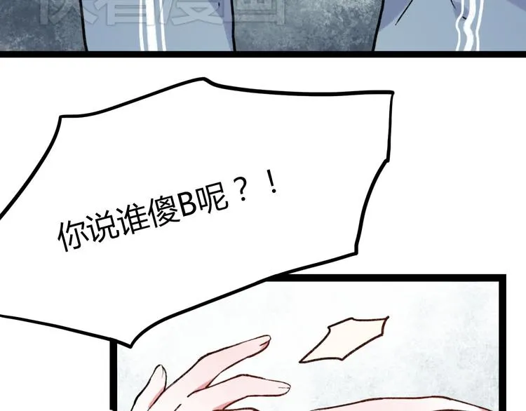 第7话 那个在背后保护你的人…… 第79页