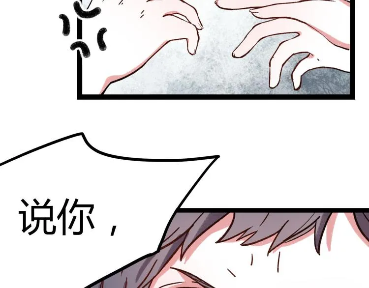 第7话 那个在背后保护你的人…… 第80页