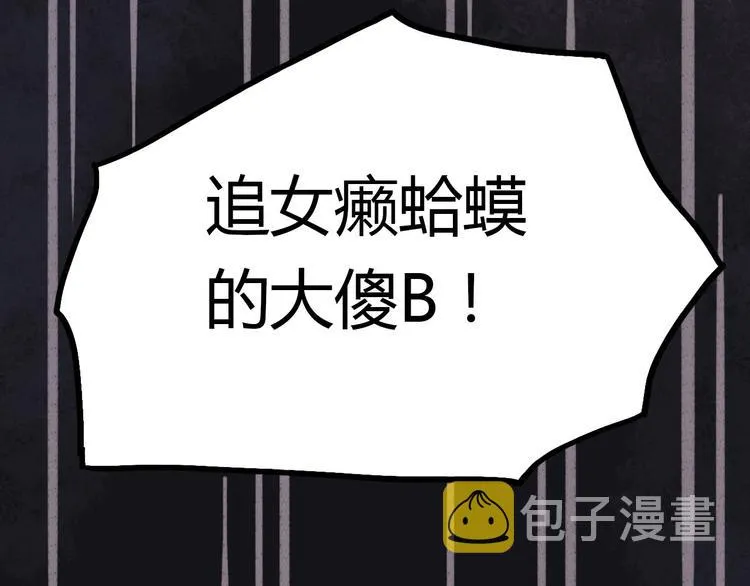 第7话 那个在背后保护你的人…… 第83页