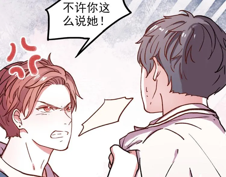 第7话 那个在背后保护你的人…… 第85页