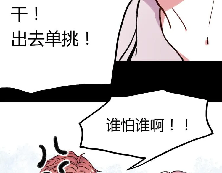 第7话 那个在背后保护你的人…… 第93页