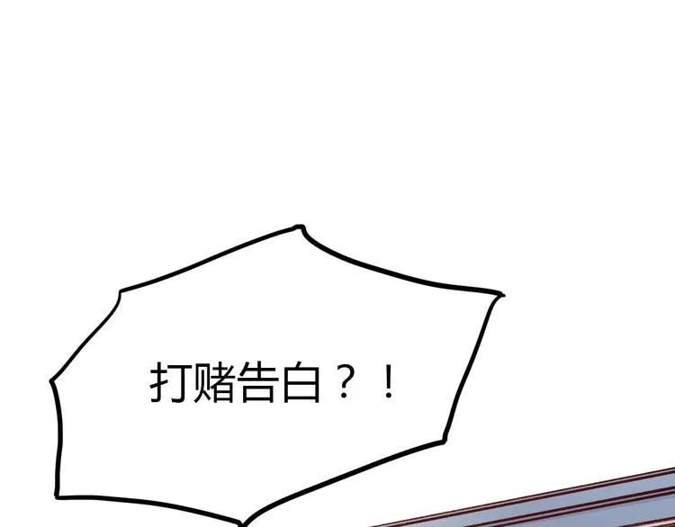 第7话 那个在背后保护你的人…… 第99页
