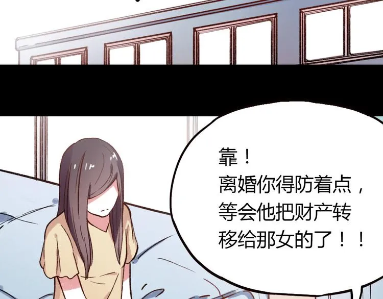 第7话 那个在背后保护你的人…… 第100页